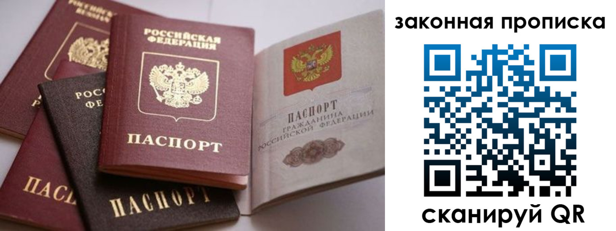 временная регистрация надежно в Нижней Салде