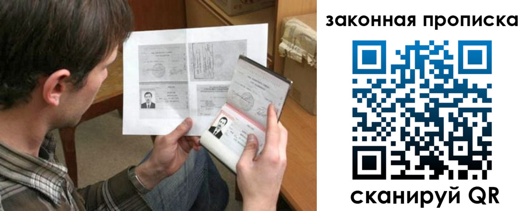 прописка регистрация в Нижней Салде