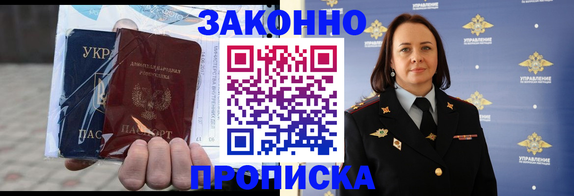 прописка 2025 в Нижней Салде