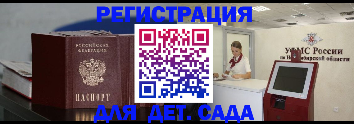 временная регистрация поиск в Нижней Салде