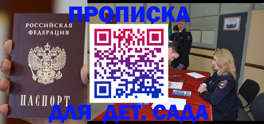 временная регистрация в Нижней Салде