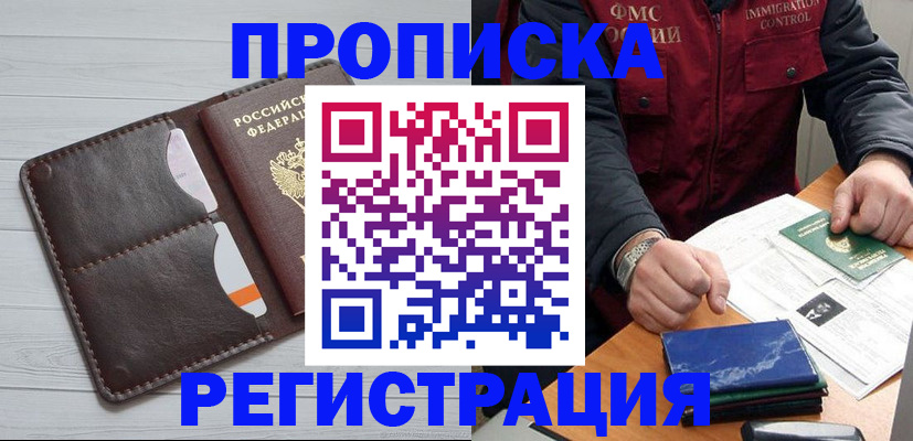 временная регистрация надежно в Нижней Салде