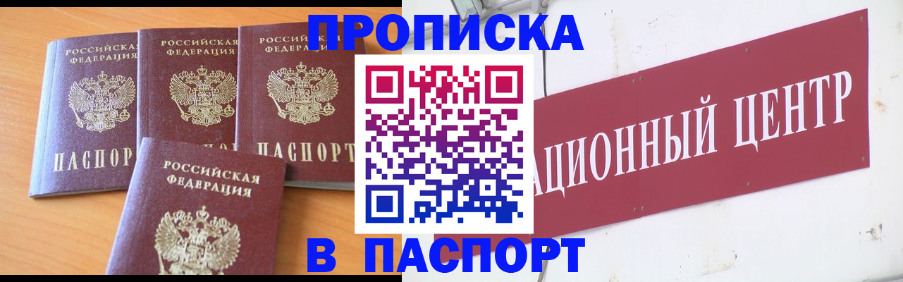 прописка ребенка в Нижней Салде