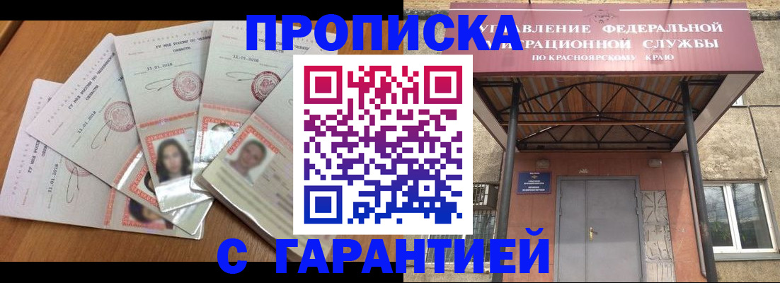 временная регистрация для всех в Нижней Салде