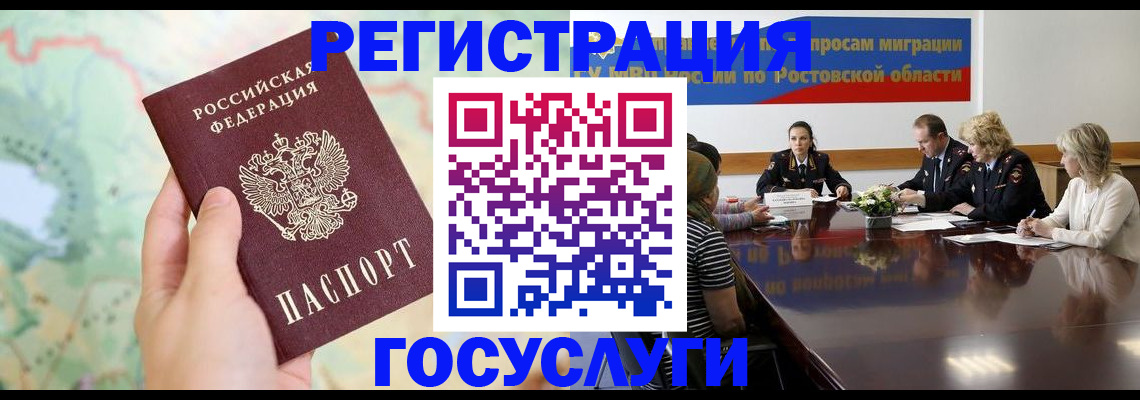 миграционный учет в Нижней Салде