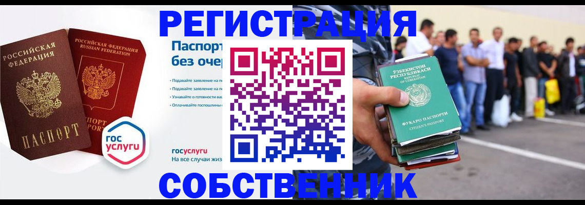 временная регистрация в Нижней Салде